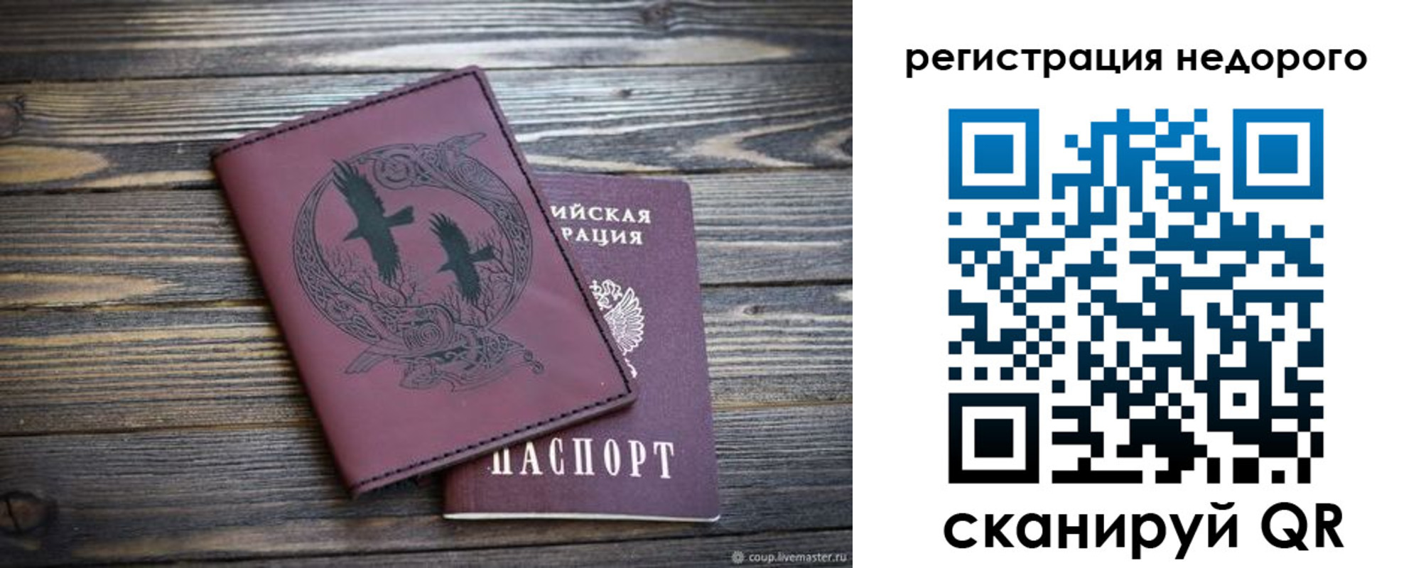 временная регистрация собственник в Катайске