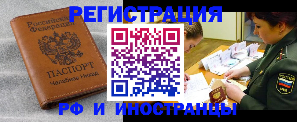 регистрация в Катайске