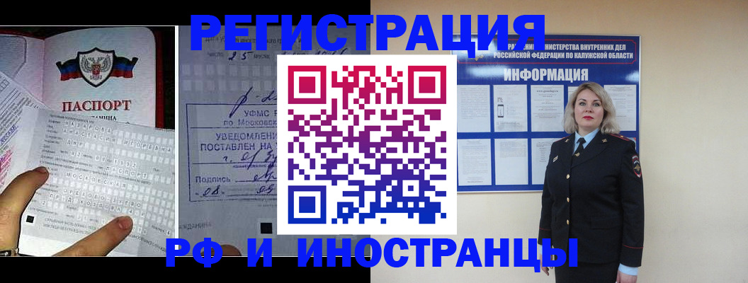 временная регистрация в Катайске