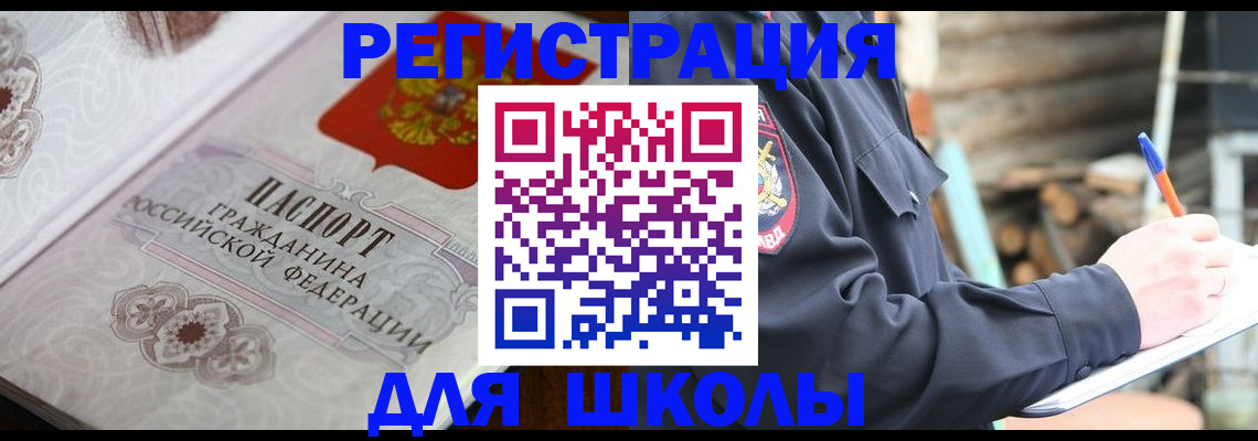 найти адрес прописки в Катайске