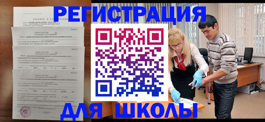 временная регистрация купить в Катайске