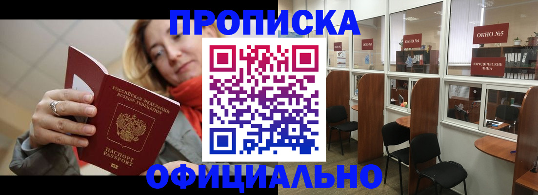 временная регистрация адрес в Катайске