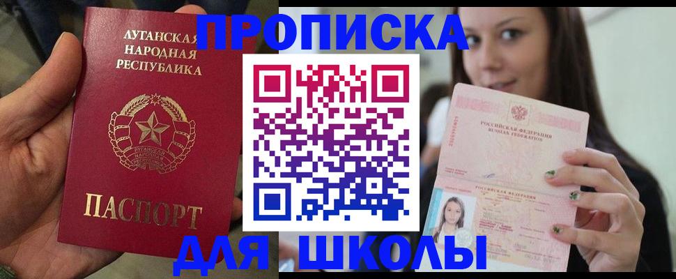 прописка ребенка в Катайске