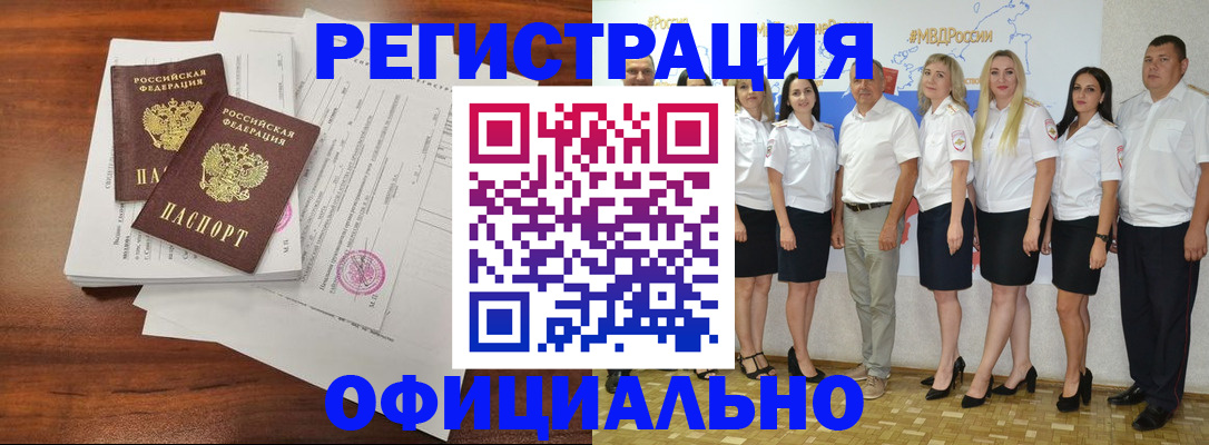 временная регистрация надежно в Катайске